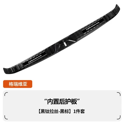 Şüşə kənarı xromları/moldingləri strip, Sienna trunk protection - grevia-built-in-rear-guard-black-titanium-brushed-finish-black-label-1-piece