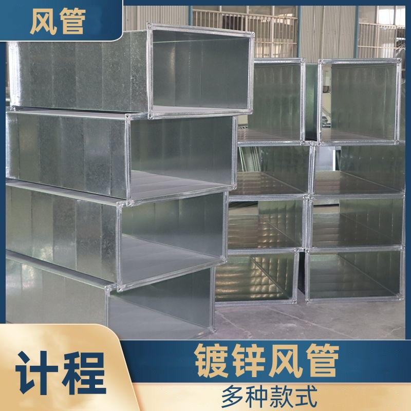 法兰 镀锌地下室通风烟管 批发  不锈钢通风管