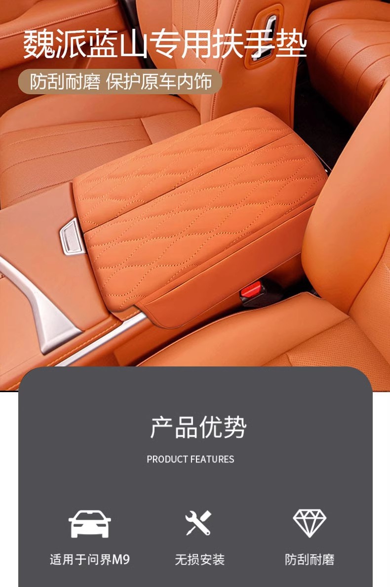 Dedicated to 25 Wei brand blue mountain armrest box booster pad interior middle protective cover central hand cover protection