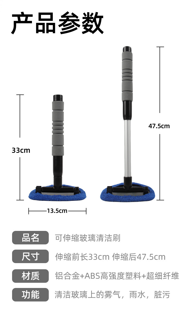 Car Cleaning Brush, Retractable Microfiber Car Brush, Car Window Defrosting and Defogging Wipe, Car Windshield Cleaning Brush