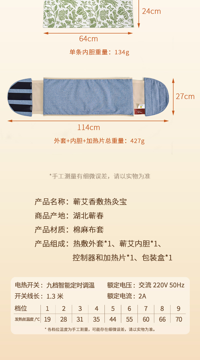 Electric Heated Waist Belt with Moxa Herb Insert Warm Abdomen and Lower Back Support for Office and Home Use 120cm preparation