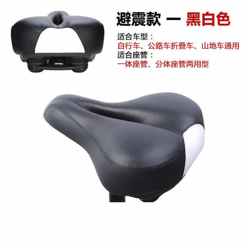 Cross-border bicycle mountain bike seat cushion new big butt saddle bicycle seat riding equipment accessories