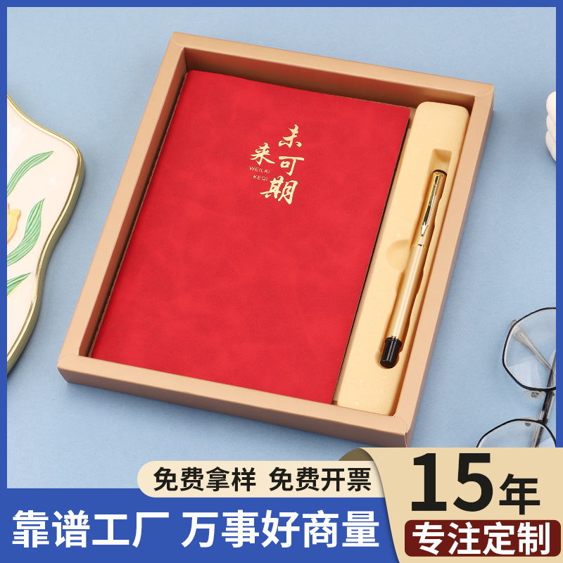 笔记本定制礼盒套装可印logo商务办公高颜值软皮记事本日记本批发|undefined