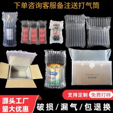 气泡柱10柱12柱Q型方形加厚抗压防摔充气袋包装袋防震防撞气柱袋