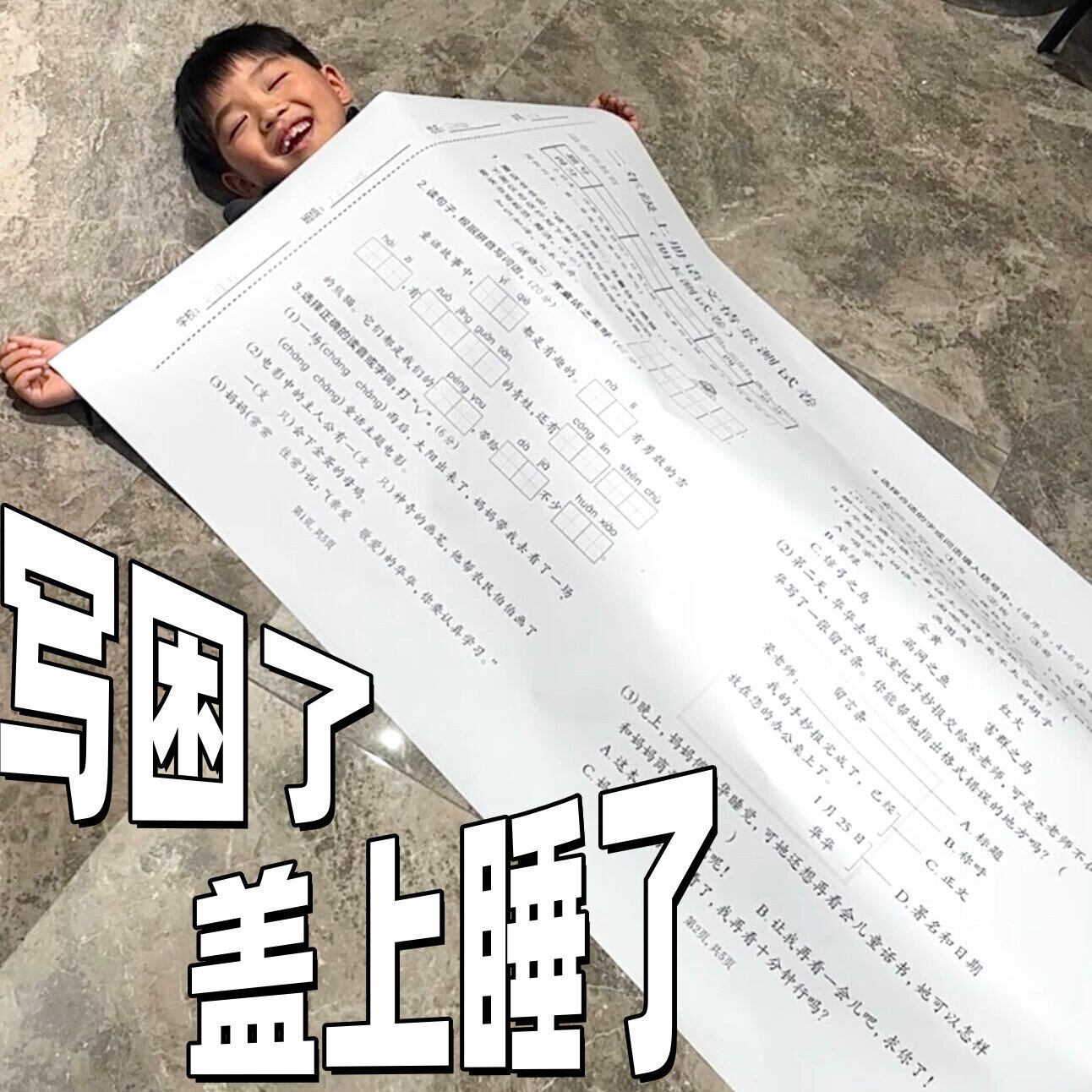 Giant-sized test papers for first and second grade elementary school students, high-definition printed, extra-large size, a hilarious prank tool.