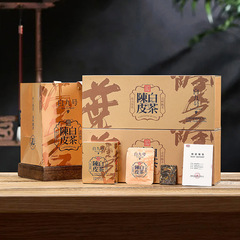 本場陳皮白茶茶葉福鼎小方片老樹貢眉高級茶礼箱150グラム礼袋