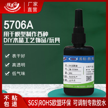 5706A DIYˮ����ˇ�Ʒ��ߟoӰ�zճ�����������z�o�����⾀
