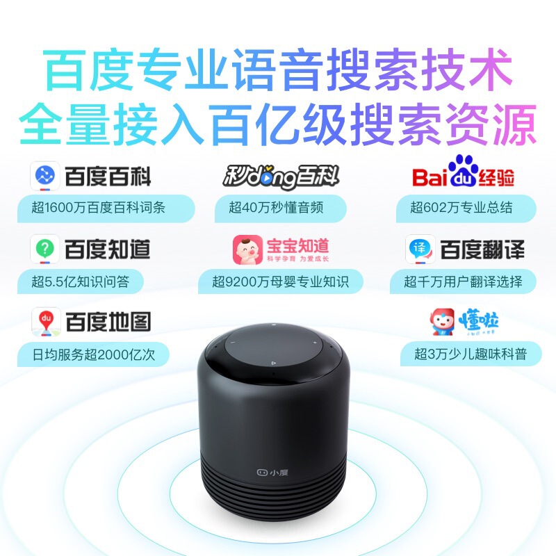 小度知能スピーカー2赤外版音声リモコン新老家電聴歌と人形チャットは何でもいいです|undefined