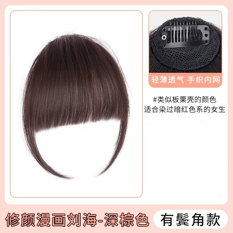 Fallo flequillo femenino frente natural cabello verdadero cómics flequillo flequillo Qi pelucas flequillo aire línea del cabello peluca pegatina