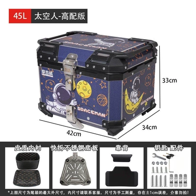 Motorcycle trunk: electric vehicles, Ninebot, Niu - 45l-astronaut-high-end-versionupgradedlimited-special-offer