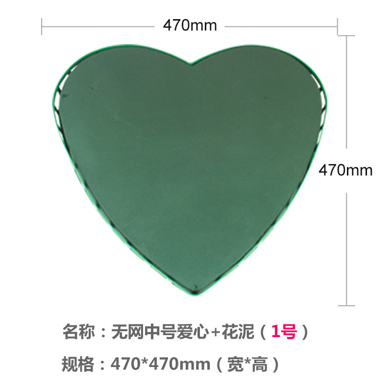 그물 없는 큰 사랑의 하트 (+꽃머드) 약 1개 남음