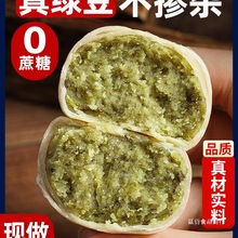 冰皮绿豆饼老式正宗无糖精孕妇糕休闲小吃福建特产糕点点心零食品