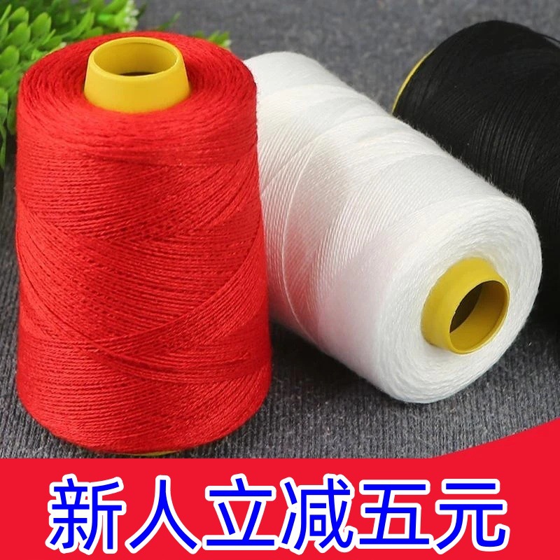 【新人立减五元】家用缝纫线手工细线缝纫机线针线手缝衣服线家用
