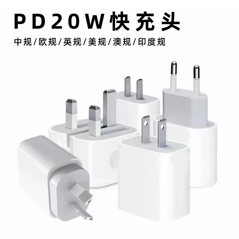 Suitable for Iphone16 Us, Uk, European, Australian and Indian Standard Adapters Apple 15 Mobile Phone Charger Pd20W Fast Charging Head