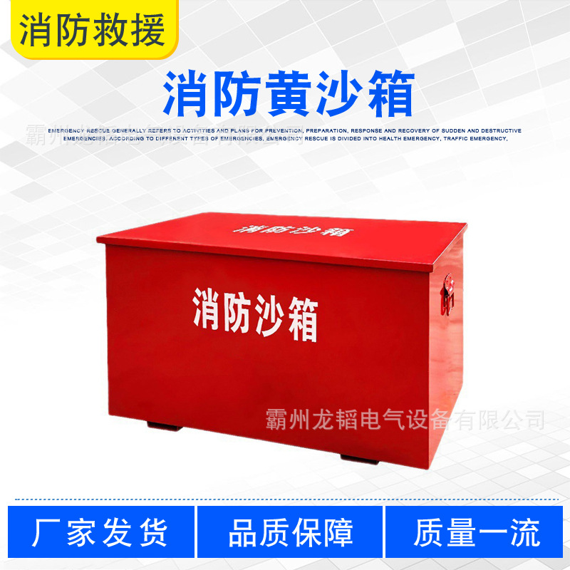 单位加油站冶金厂灭火箱沙子存储箱消防黄沙箱1立方不锈钢装沙箱