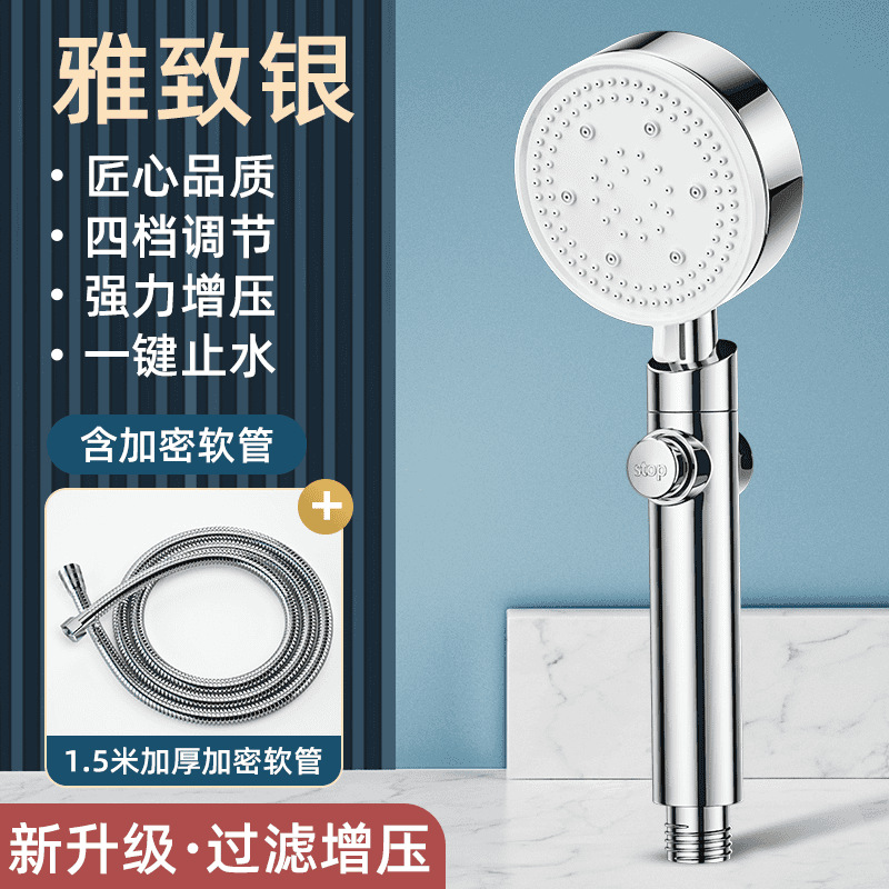 원터치 누수 방지 샤워기 [실버] + 1.5m 호스