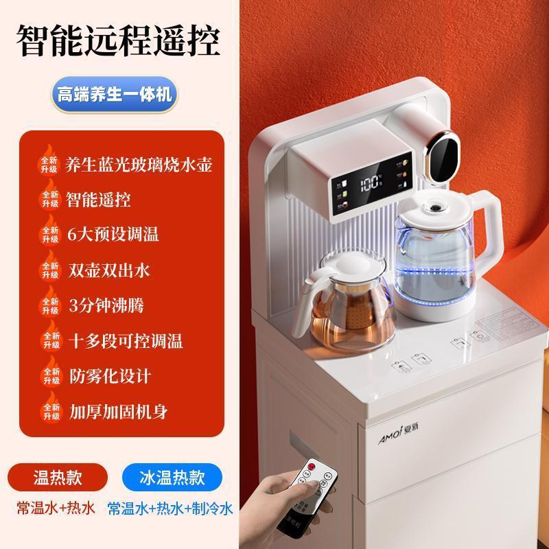 夏新新款智能茶吧机家用饮水机制冷制热下置水桶防干烧防溢水语音|undefined