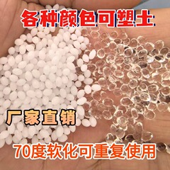 メーカー直販高透明白色自由樹脂可塑性土水晶土diy型は低温型を補修する