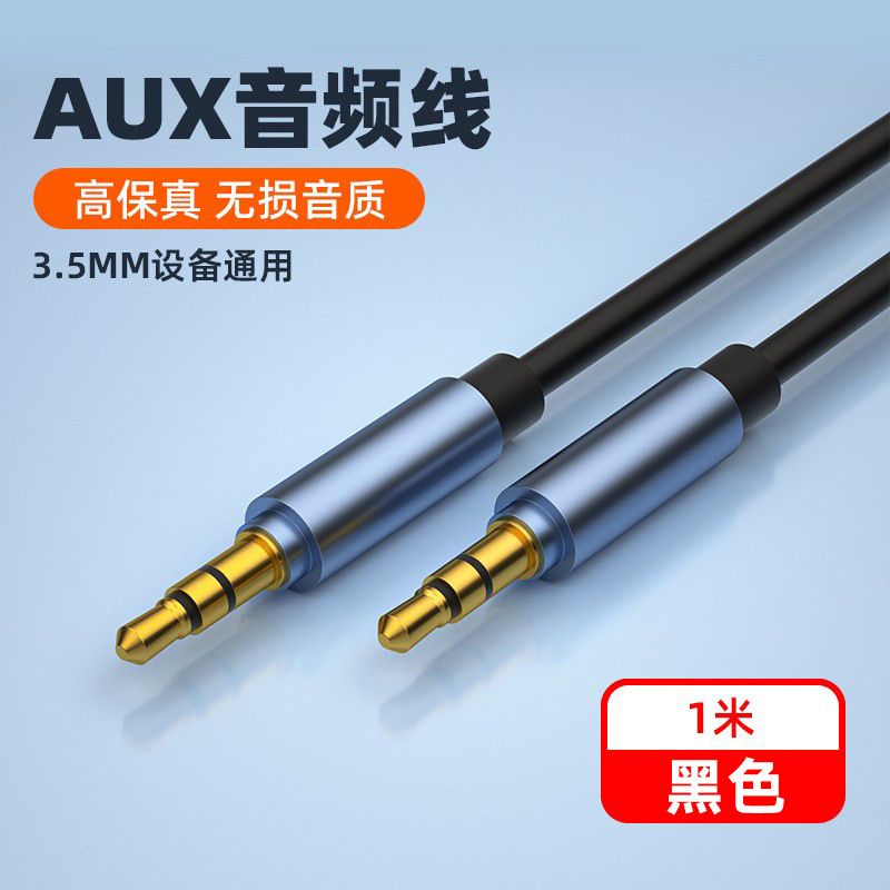 Tpeライン亜鉛合金AUXオーディオライン3.5mm公対公オーディオラインauxビデオライン1m車載接続ライン|undefined