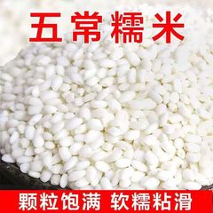 5斤の新もち米五常江米粘もち米東北円粒白もち米粘米包ちまき米50g