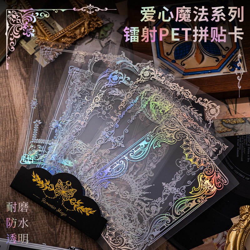 Romantic Magic PVC Laser Collage Card Cool Retro Salt Photo Background Hand Account Border DIY Decoration Material