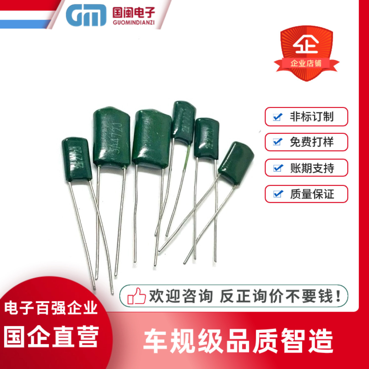 优质环保CL11涤纶电容2A472J 4.7NF 100V 5% 5MM绿色麦拉电容器