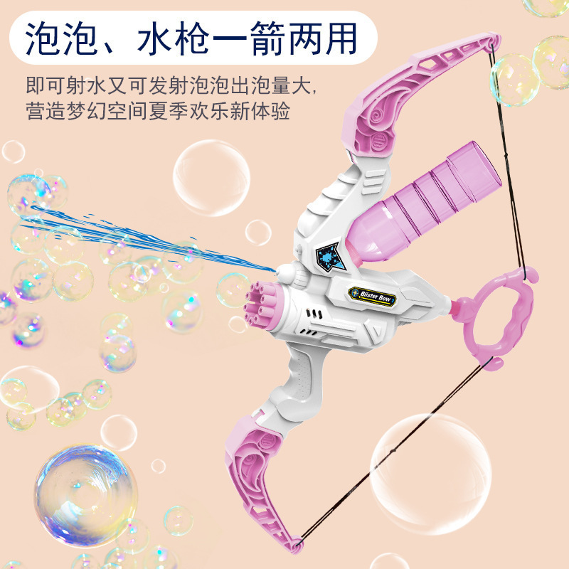 網紅同款10孔泡泡槍弓箭水槍二合一電動燈光兒童玩具批發代發