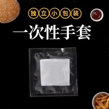 独立包装塑料手套食品级材质一次性手套批发餐饮企业商用透明手套