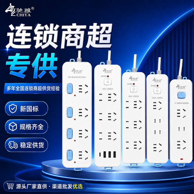New national standard power strip for home use with wired sockets, multi-socket power board with USB port, 3C certified socket New national standard power strip for home use with wired sockets, multi-socket power board with USB port, 3C certified socket
