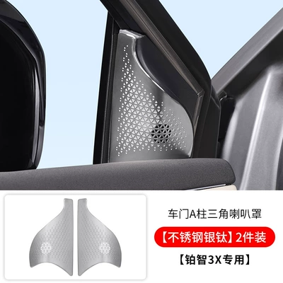 Other Automotive Interior Supplies Door Horn Protective Cover - platinum-3x-door-a-pillar-triangle-speaker-cover-silver-titanium-2-pack