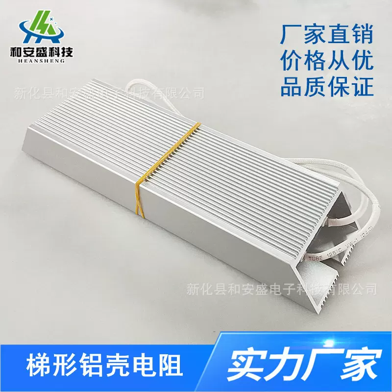 厂家梯形铝壳电阻 60W刹车电阻专用制动刹车散热电阻厂家