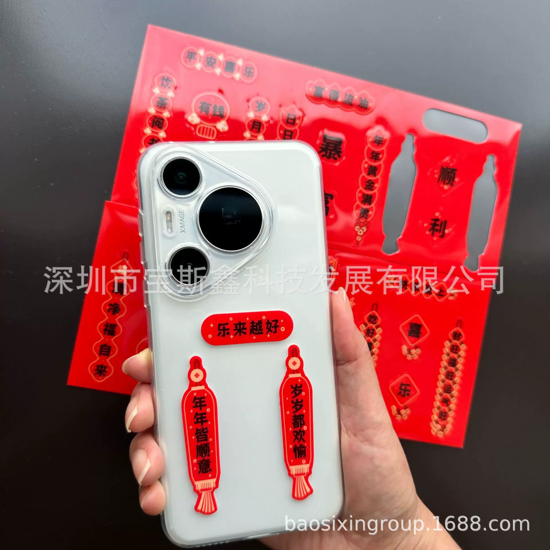 定制手机贴纸2026新款迷你小对联装饰贴纸卡通立体无痕果冻贴纸