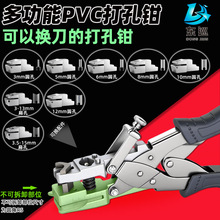 东巡双用打孔钳PVC证卡倒角钳圆角器圆孔扁孔 可换刀多功能打孔器