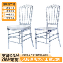 水晶椅竹节椅镜面派对婚礼椅子婚礼宴会椅酒店户外草坪椅透明餐椅