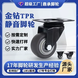 厂家定制1.5 2寸TPR静音金钻脚轮麻将机周转车移动轮带刹车万向轮