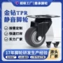 金钻定制移动静音脚轮