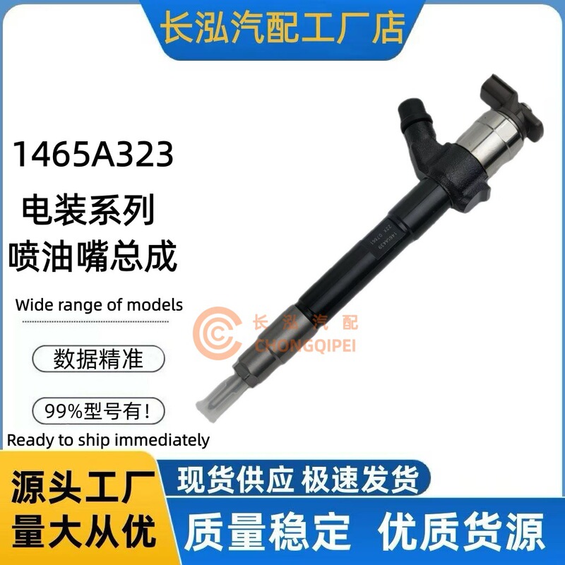 1465A323 Diesel Fuel Injector 295050-0120 Injector Guaranteed Quality Stable and Durable Manufacturer Supply
