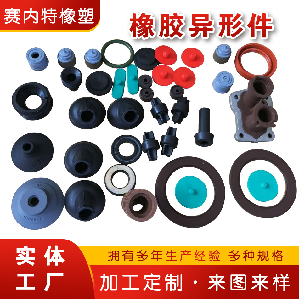 厂家供应橡胶硅胶制品机械配件各类橡胶硅胶保护套异形件