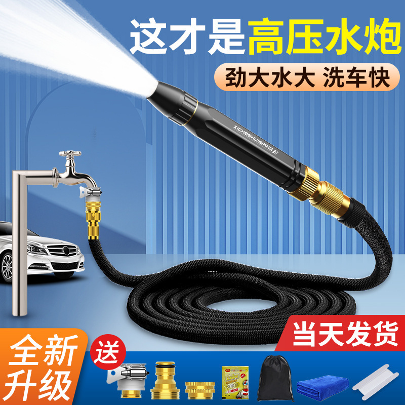 昌盈洗车水枪家用高压浇花伸缩自来水管软管厂家批发