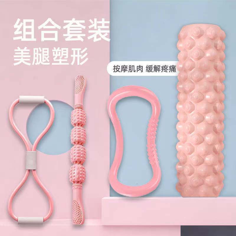 Yoga Column Foam Shaft Roller Muscle Relaxer Slimming Artifact Slimming Big Calf Fitness Column Yoga Massage Set