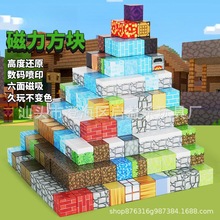 磁力方块磁力积木儿童益智小颗粒磁铁拼装拼插积木玩具节日礼物