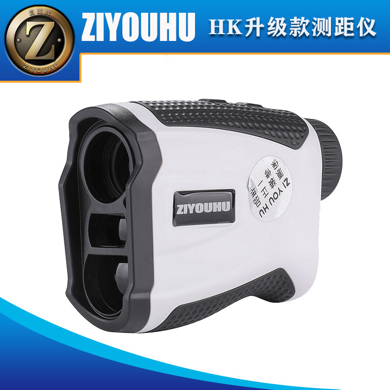 自由虎新款激光测距仪工程测量多功能测高测角高精度高尔夫测距仪