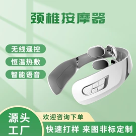MINI按摩器;筋膜枪;护颈仪/颈椎按摩器