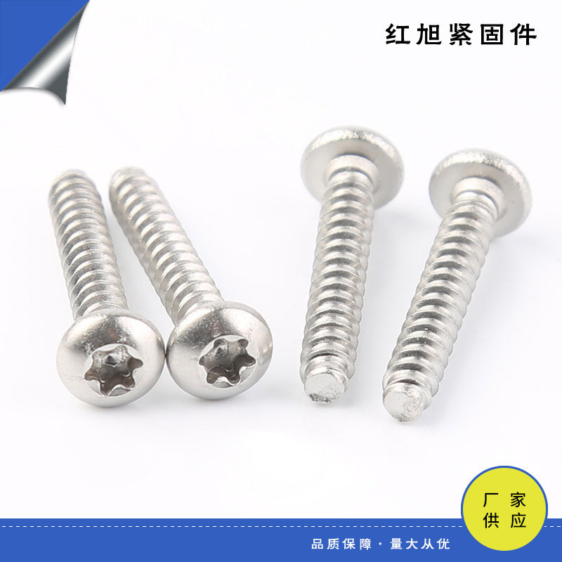 厂家供应304不锈钢内梅花槽自攻钉自钻自攻螺丝紧固件批发订货