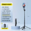 1.3 meters [aluminum alloy/360° tilt shot-magnetic charging remote control]