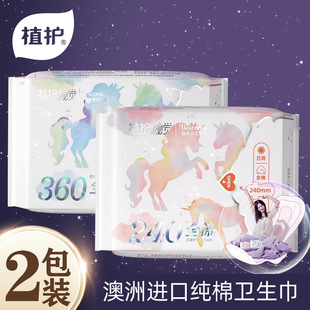 Plant protection sanitary napkin night soft aunt towel daily 2 packaging ultra-thin pad super long night combination wholesale