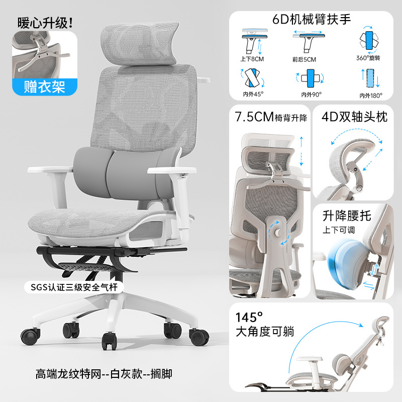 silla ergonómica, silla de computadora, silla de oficina doméstica, escritorio de estudio confortable, silla de respaldo de estudiante