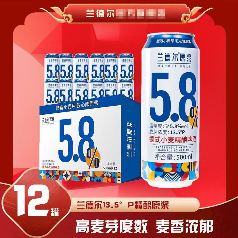 German Craft Beer 500ml*12 Cans Highly Strong 13.5 Degree Puree Whole Box Turbid 5.8 Degree Beer