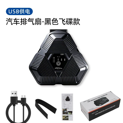 car air circulation cooling — Digər kiçik elektrik cihazlar - black-ufo-style-usb-powered
