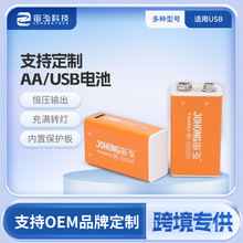 OEMUSB늳طΌvC늳9V1000mAh 늳